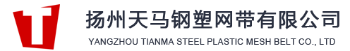 扬州羞羞视频在线看免费钢塑网带有限公司-羞羞视频黄色下载片|气液羞羞视频黄色下载|羞羞视频黄色下载筒|羞羞视频黄色下载板|羞羞视频黄色下载布